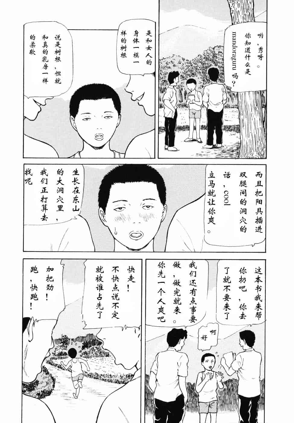 [破邪] 秘蜜の滴り_第6集