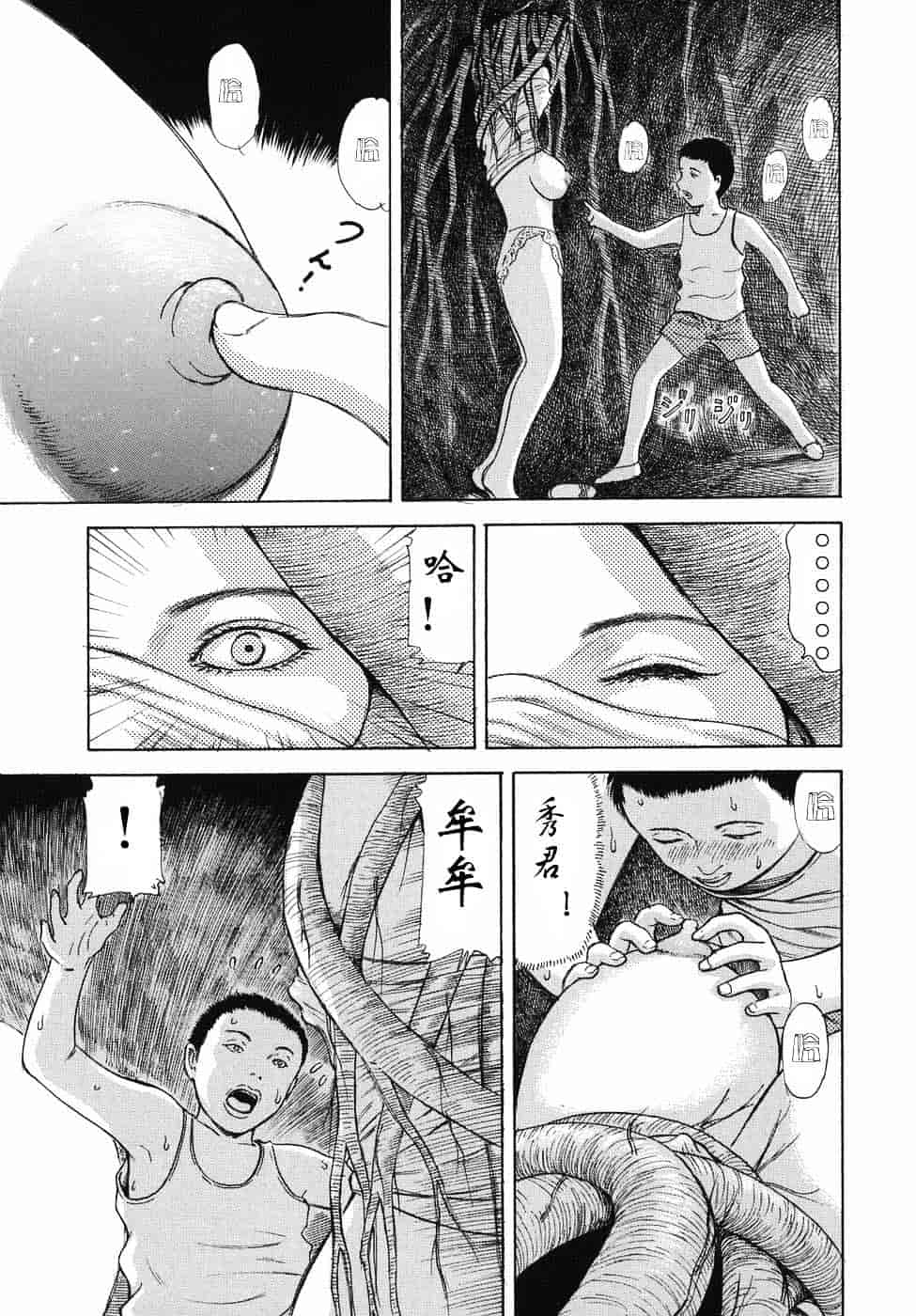 [破邪] 秘蜜の滴り_第6集
