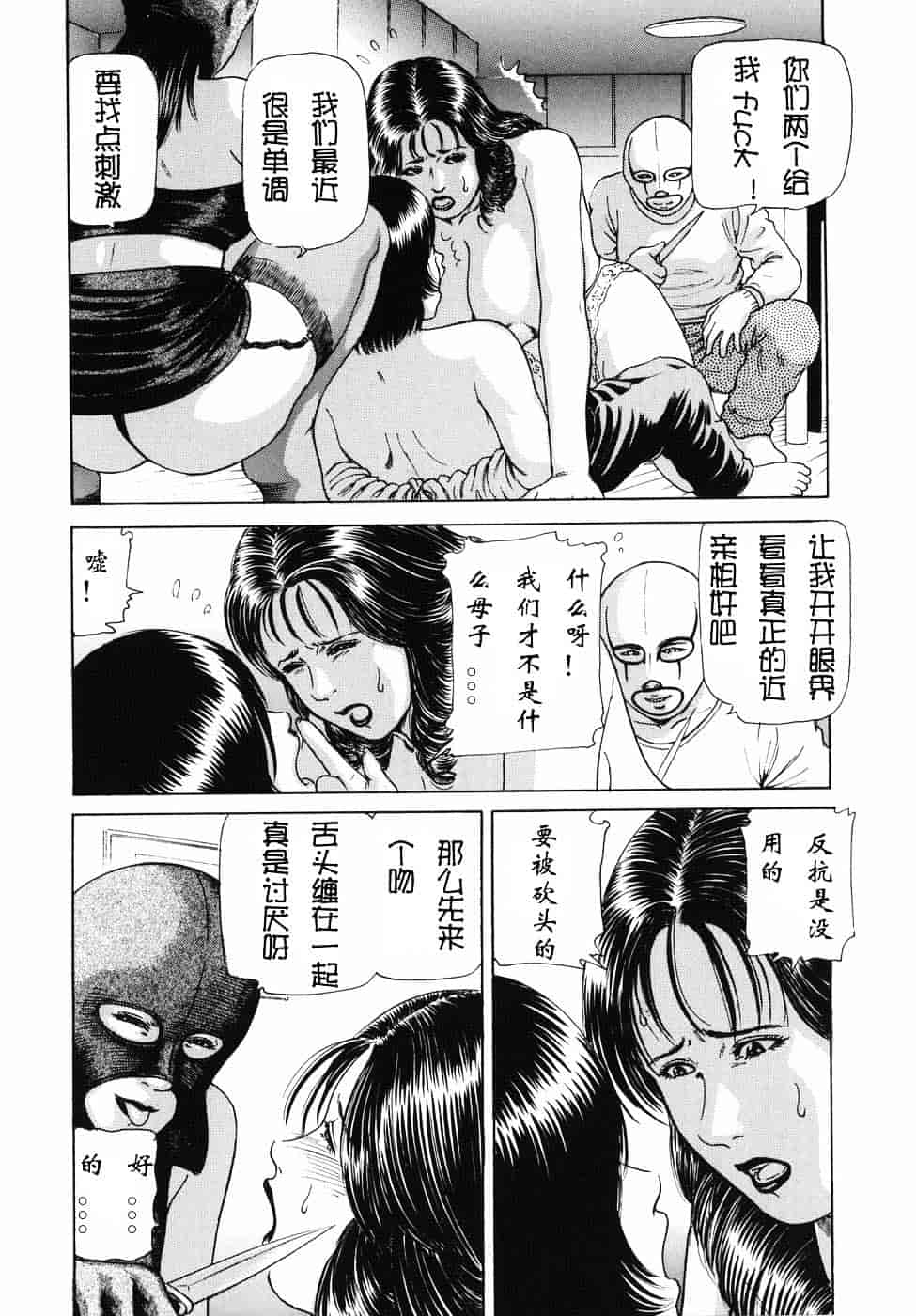 [破邪] 秘蜜の滴り_第1集