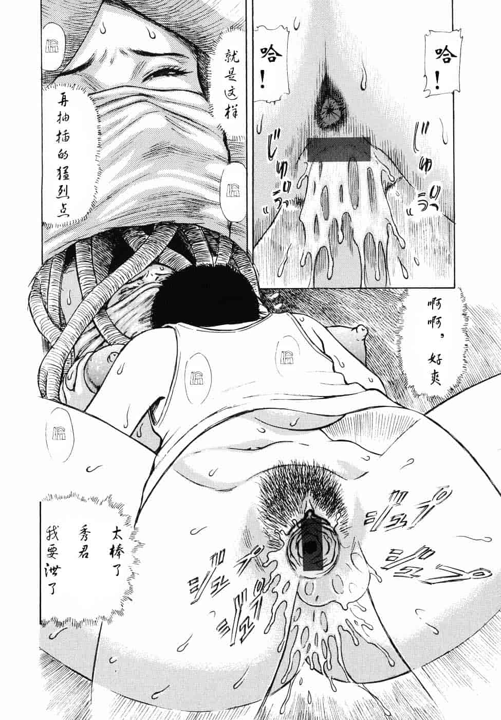 [破邪] 秘蜜の滴り_第7集