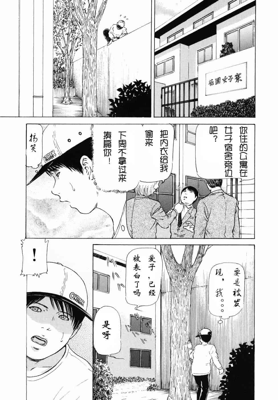 [破邪] 秘蜜の滴り_第7集