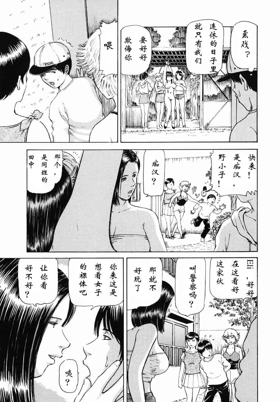 [破邪] 秘蜜の滴り_第7集