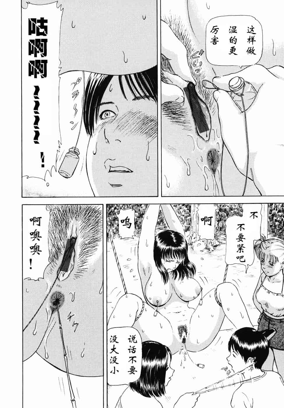 [破邪] 秘蜜の滴り_第7集