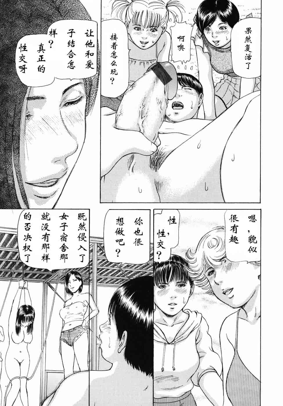 [破邪] 秘蜜の滴り_第8集