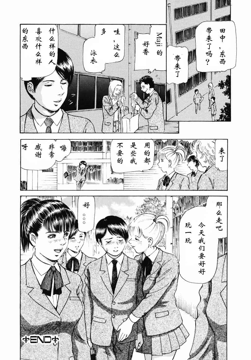 [破邪] 秘蜜の滴り_第8集