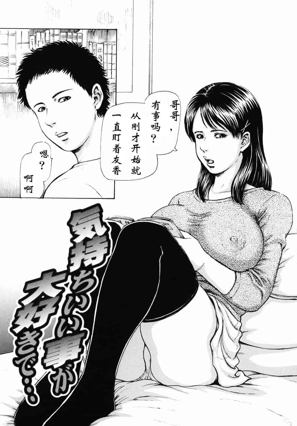 [破邪] 秘蜜の滴り_第8集