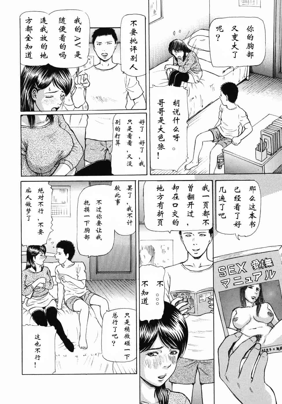 [破邪] 秘蜜の滴り_第8集