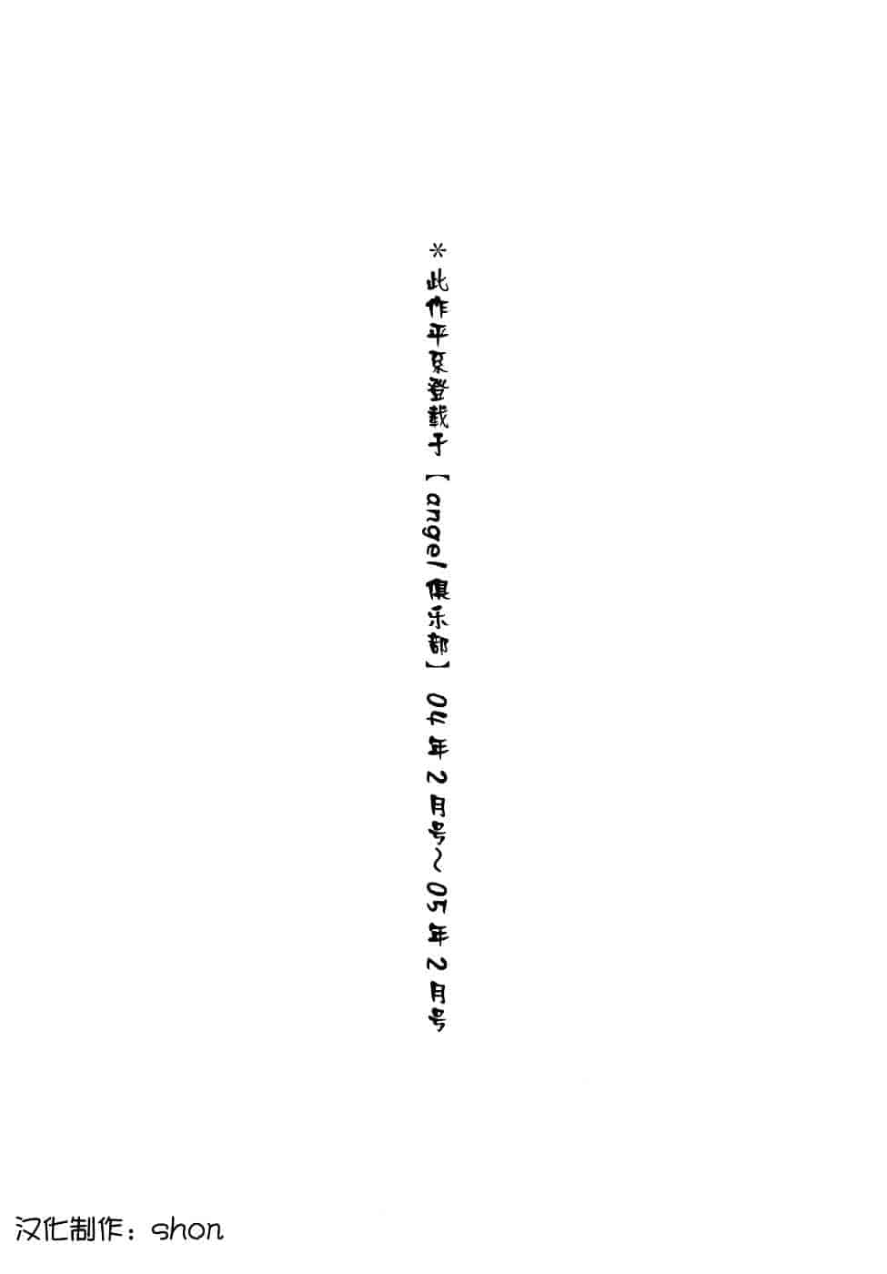 [破邪] 秘蜜の滴り_第9集