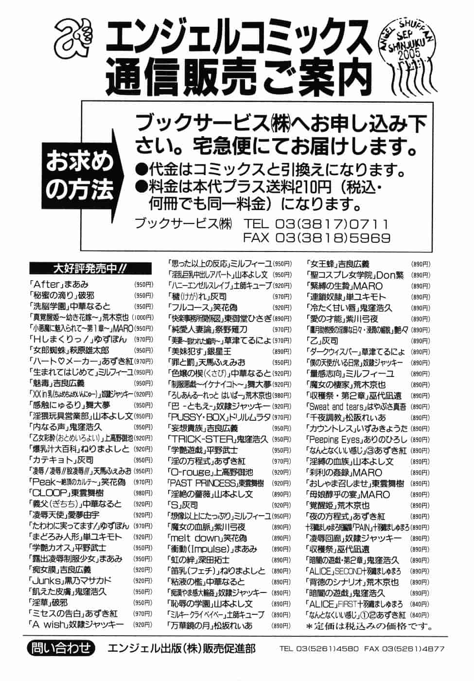 [破邪] 秘蜜の滴り_第9集