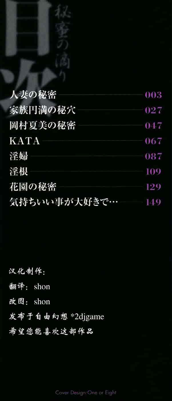 [破邪] 秘蜜の滴り_第1集