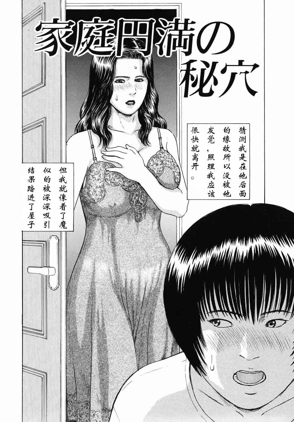 [破邪] 秘蜜の滴り_第2集