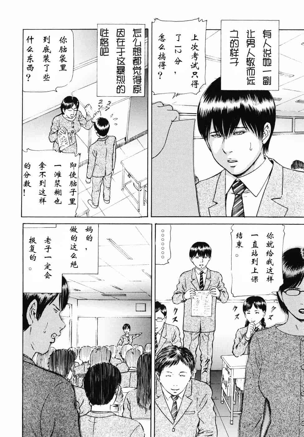 [破邪] 秘蜜の滴り_第3集