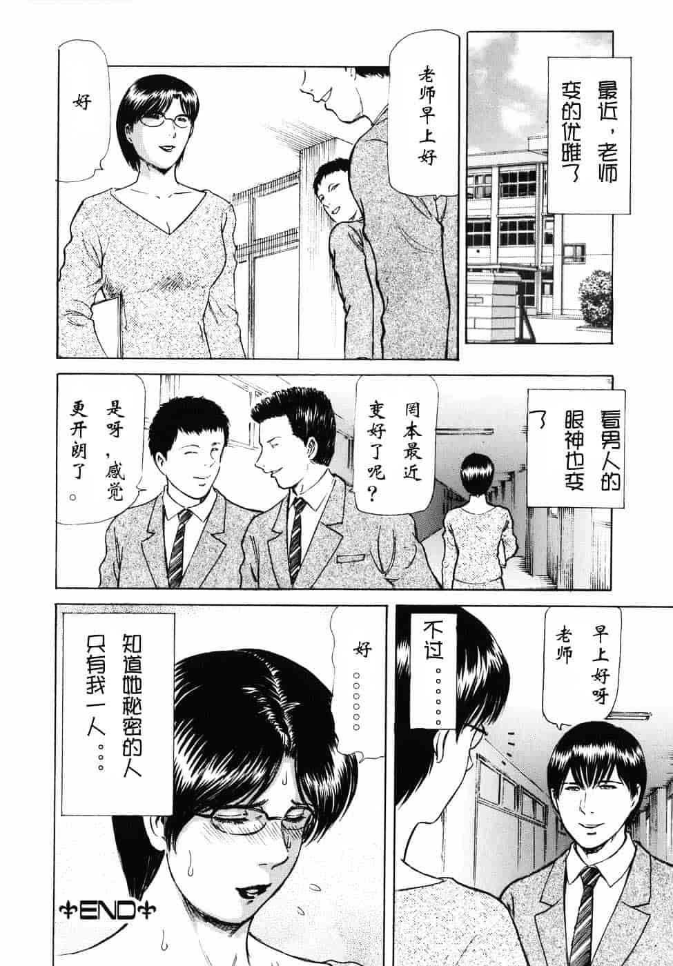 [破邪] 秘蜜の滴り_第4集