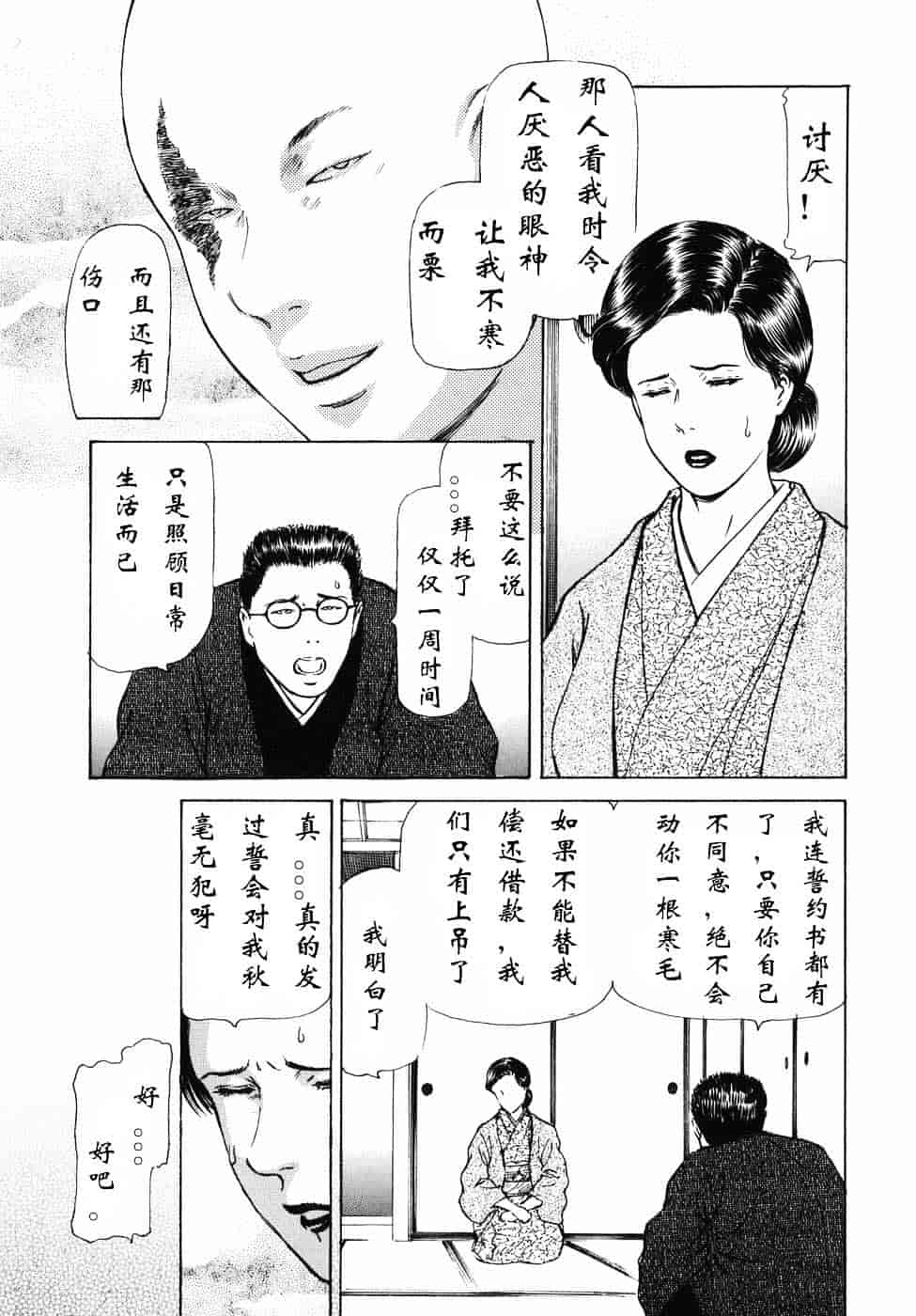 [破邪] 秘蜜の滴り_第4集