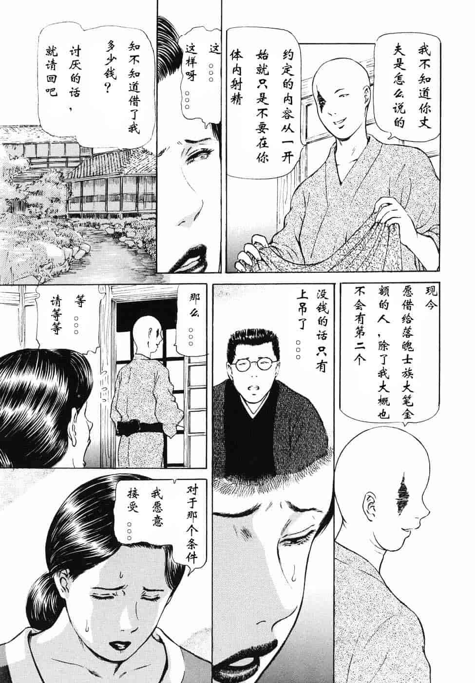 [破邪] 秘蜜の滴り_第4集