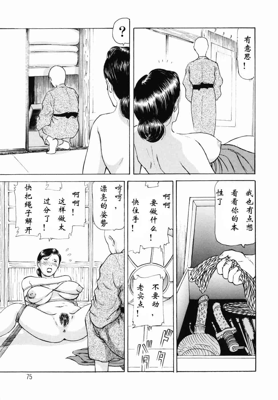 [破邪] 秘蜜の滴り_第4集