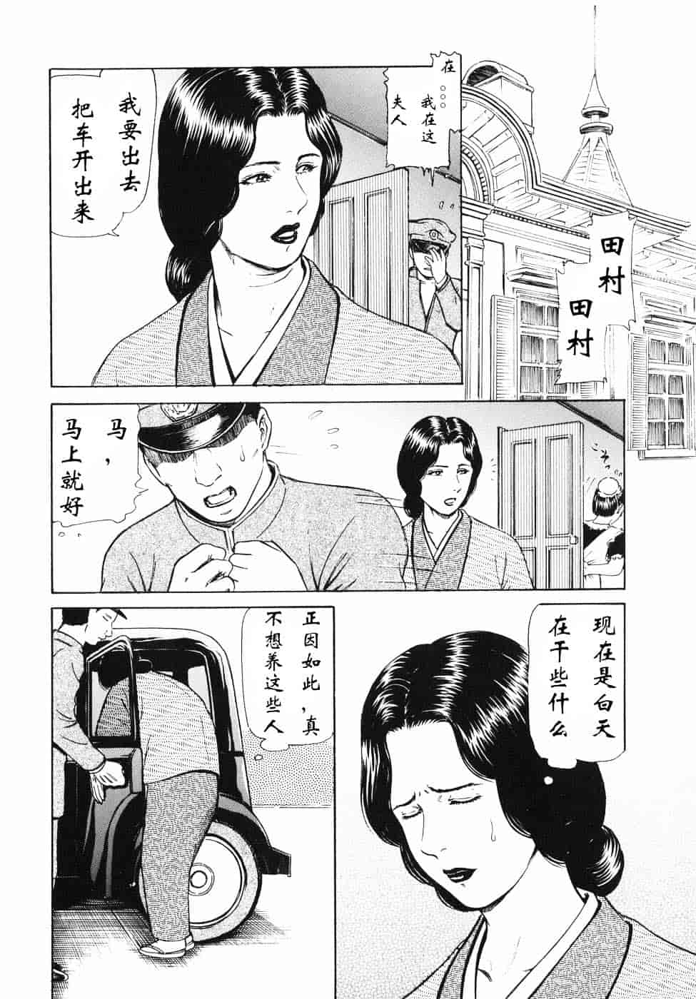 [破邪] 秘蜜の滴り_第5集