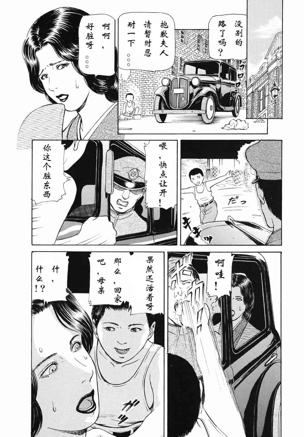 [破邪] 秘蜜の滴り_第5集