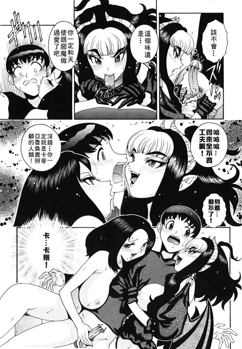 [祭野薙刀] エンジェル・ストライク ～Pure Limit～_第5集