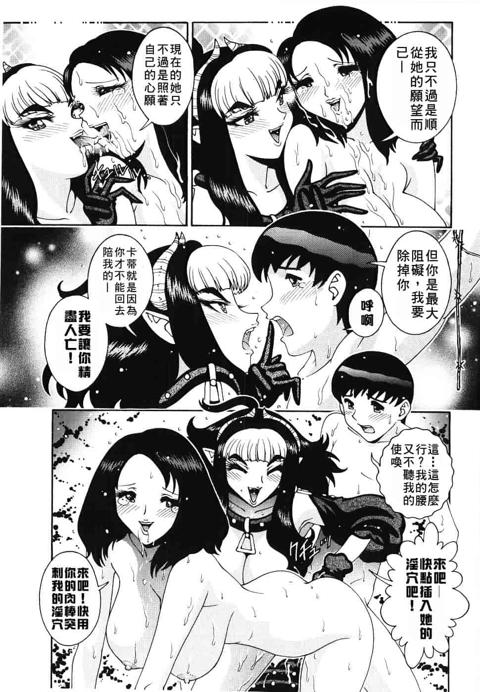 [祭野薙刀] エンジェル・ストライク ～Pure Limit～_第6集