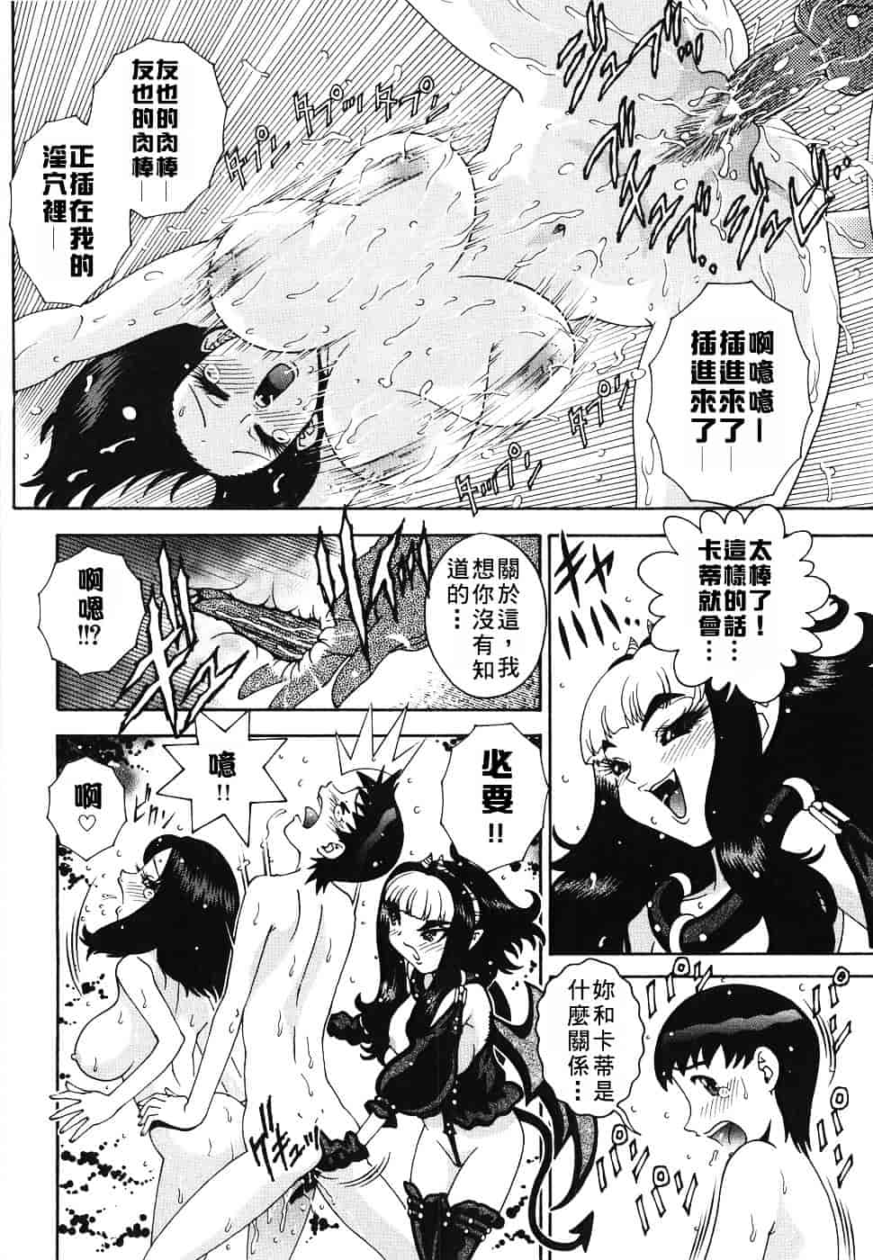 [祭野薙刀] エンジェル・ストライク ～Pure Limit～_第6集