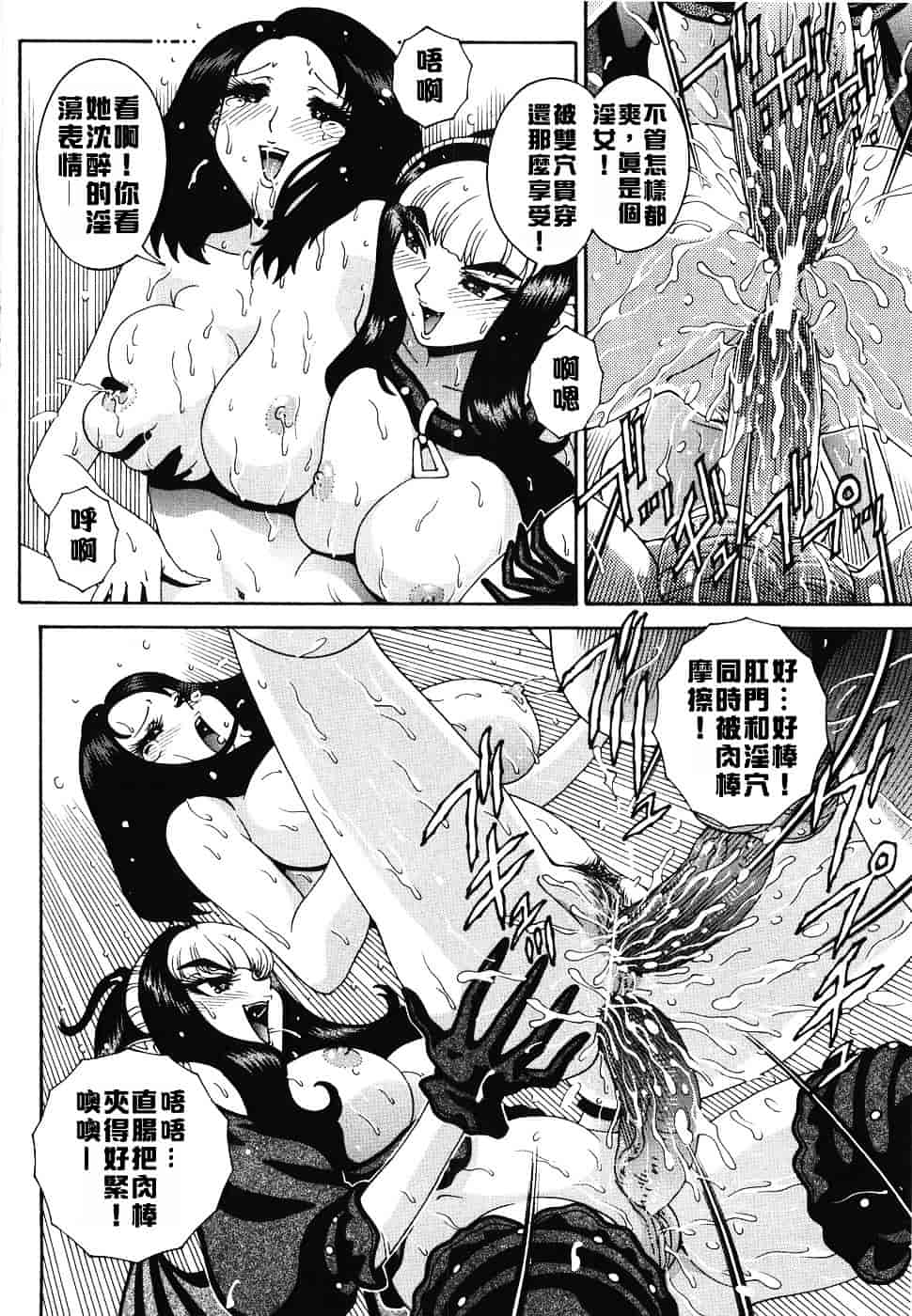 [祭野薙刀] エンジェル・ストライク ～Pure Limit～_第6集