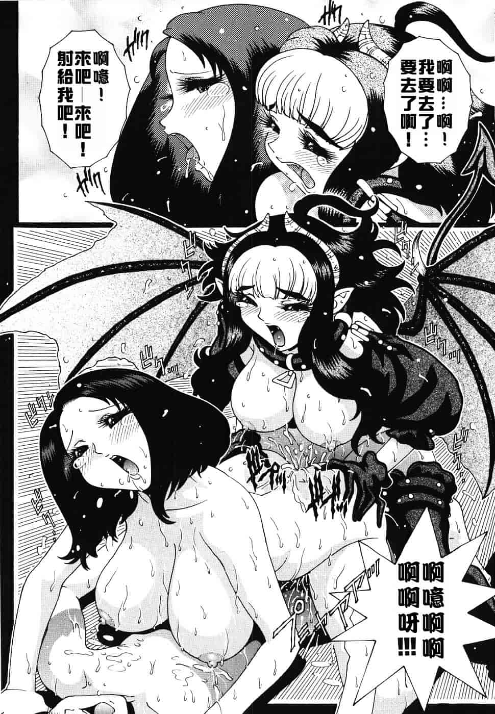 [祭野薙刀] エンジェル・ストライク ～Pure Limit～_第6集