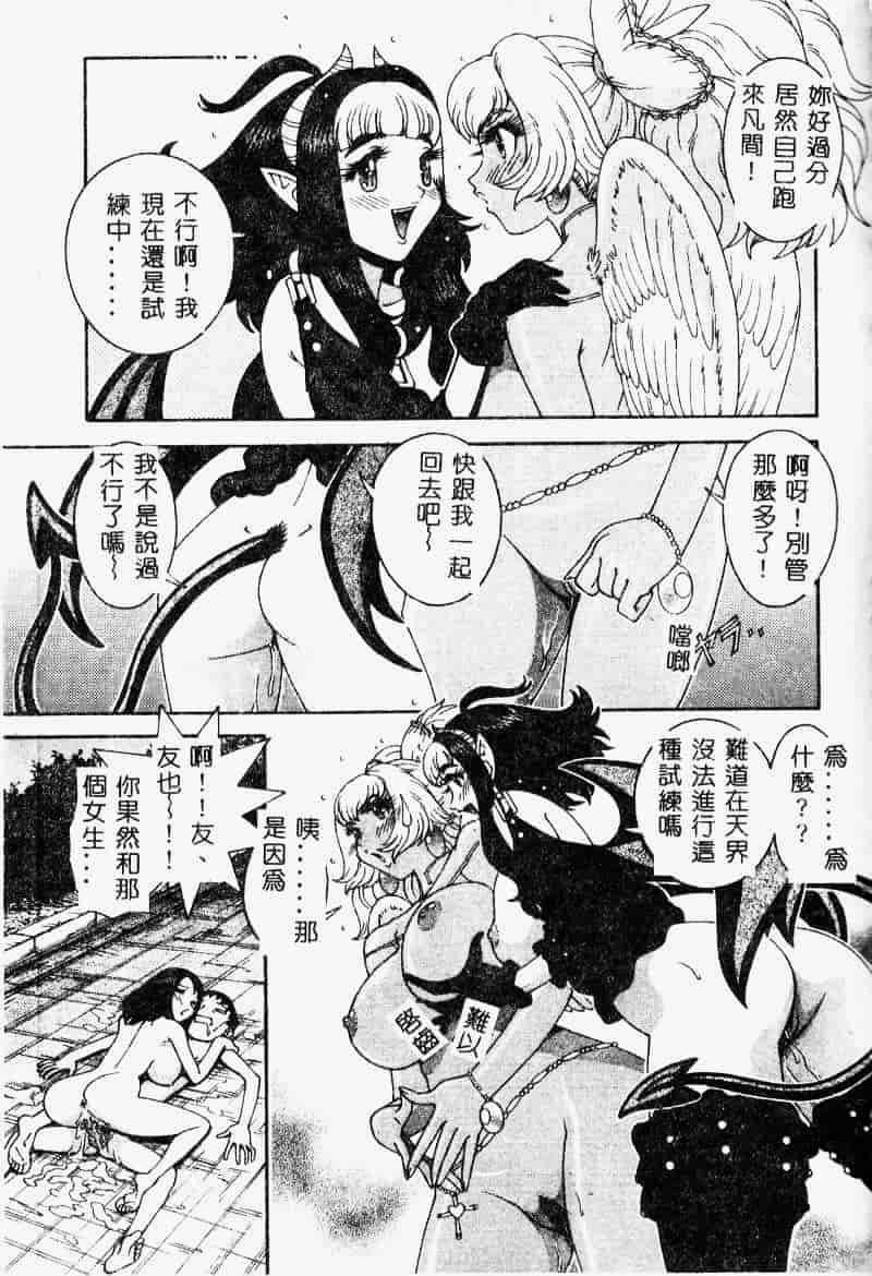 [祭野薙刀] エンジェル・ストライク ～Pure Limit～_第6集