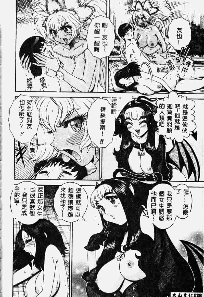 [祭野薙刀] エンジェル・ストライク ～Pure Limit～_第6集