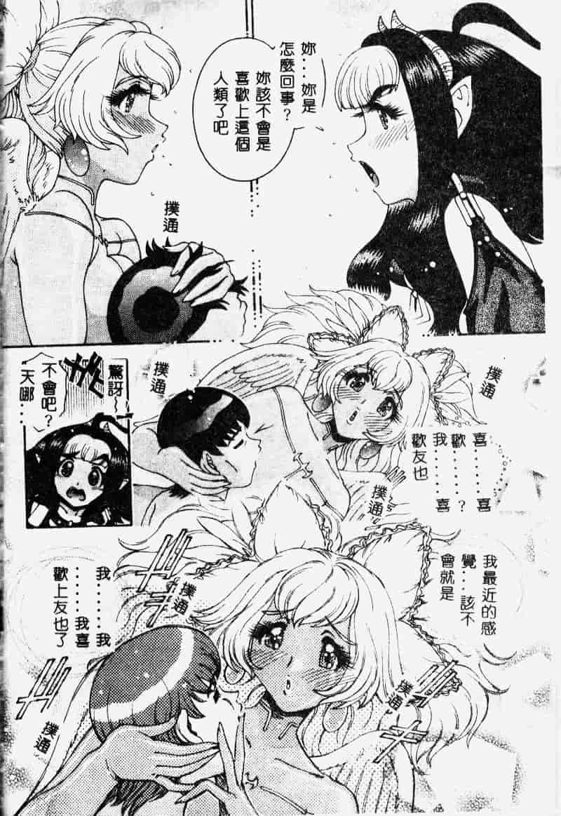 [祭野薙刀] エンジェル・ストライク ～Pure Limit～_第6集