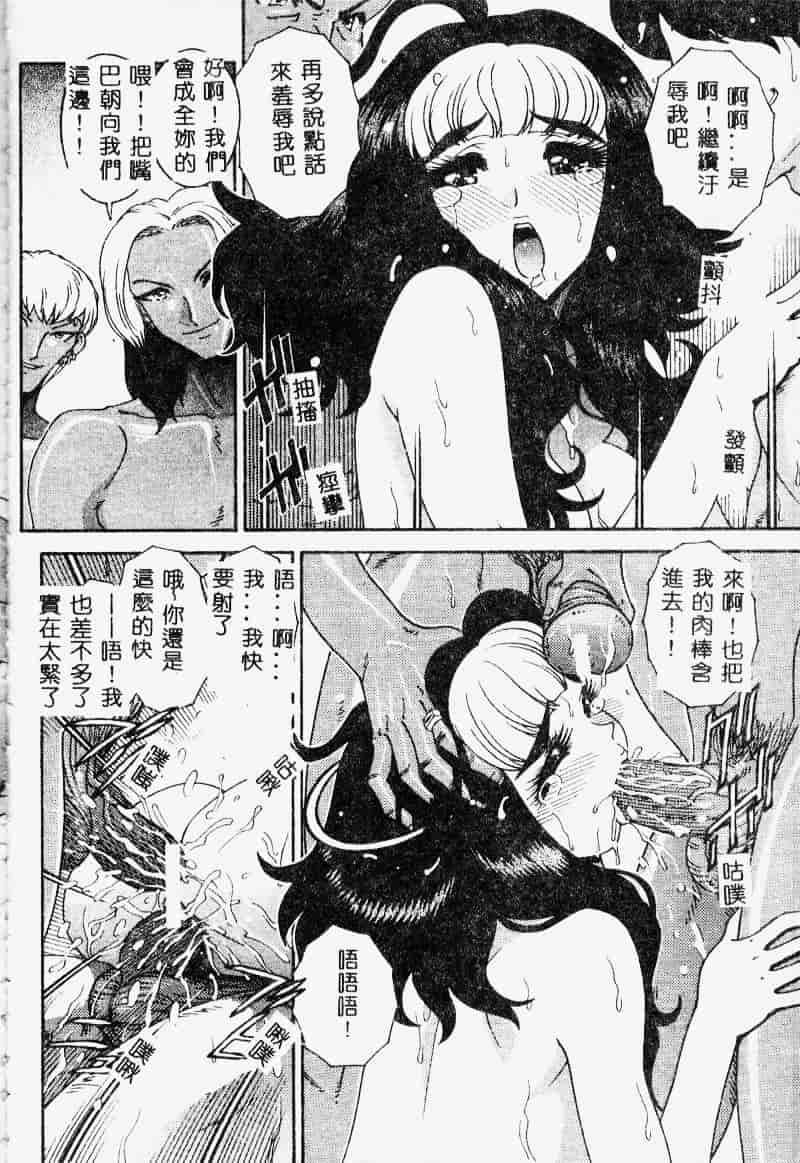 [祭野薙刀] エンジェル・ストライク ～Pure Limit～_第7集