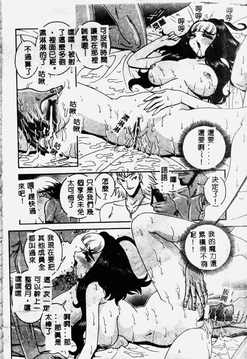 [祭野薙刀] エンジェル・ストライク ～Pure Limit～_第7集