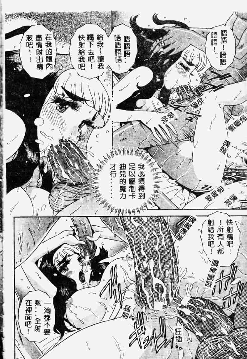 [祭野薙刀] エンジェル・ストライク ～Pure Limit～_第7集