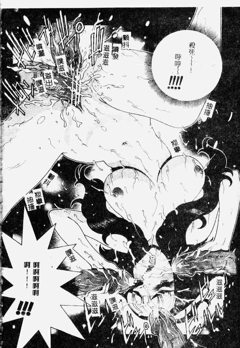 [祭野薙刀] エンジェル・ストライク ～Pure Limit～_第7集