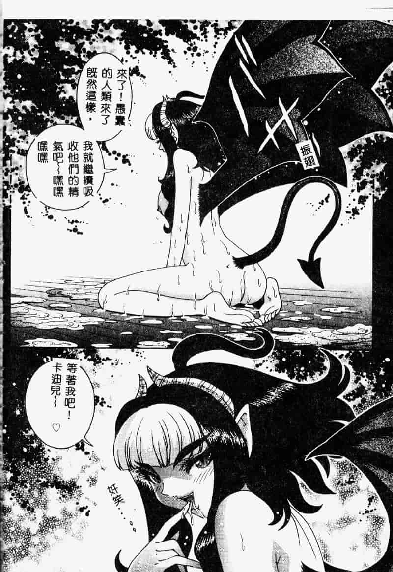 [祭野薙刀] エンジェル・ストライク ～Pure Limit～_第7集