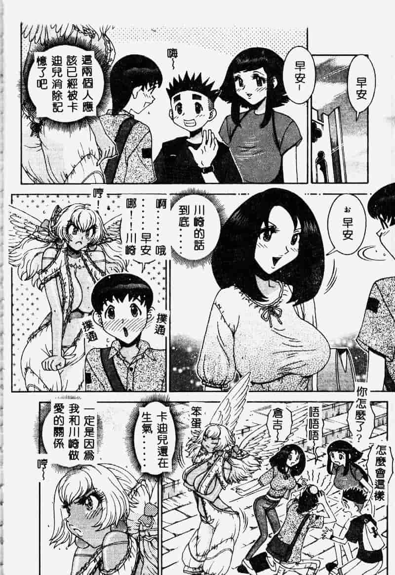 [祭野薙刀] エンジェル・ストライク ～Pure Limit～_第7集