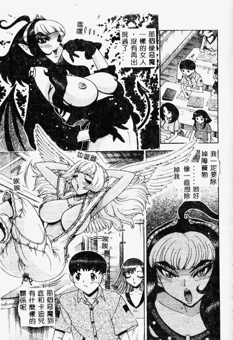 [祭野薙刀] エンジェル・ストライク ～Pure Limit～_第7集