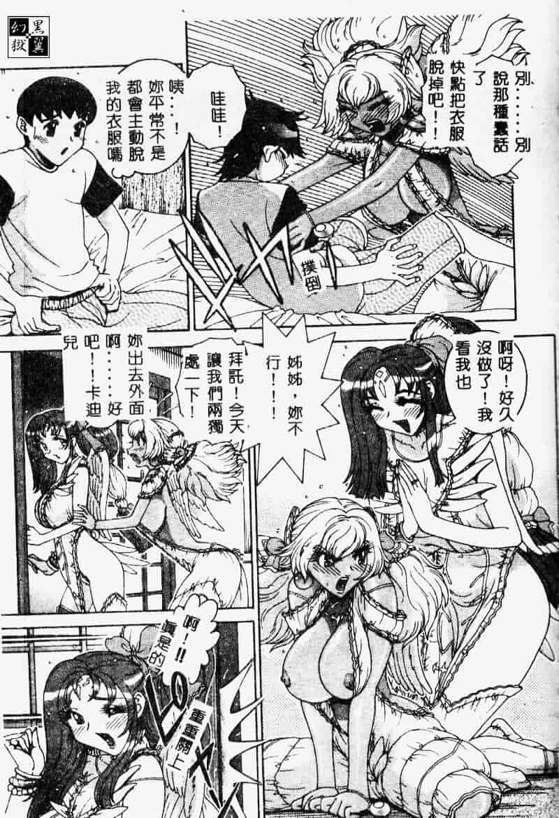 [祭野薙刀] エンジェル・ストライク ～Pure Limit～_第7集
