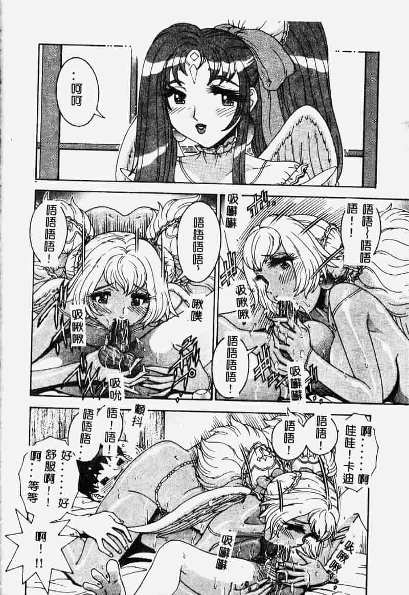 [祭野薙刀] エンジェル・ストライク ～Pure Limit～_第7集