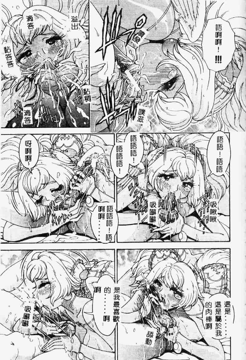 [祭野薙刀] エンジェル・ストライク ～Pure Limit～_第7集