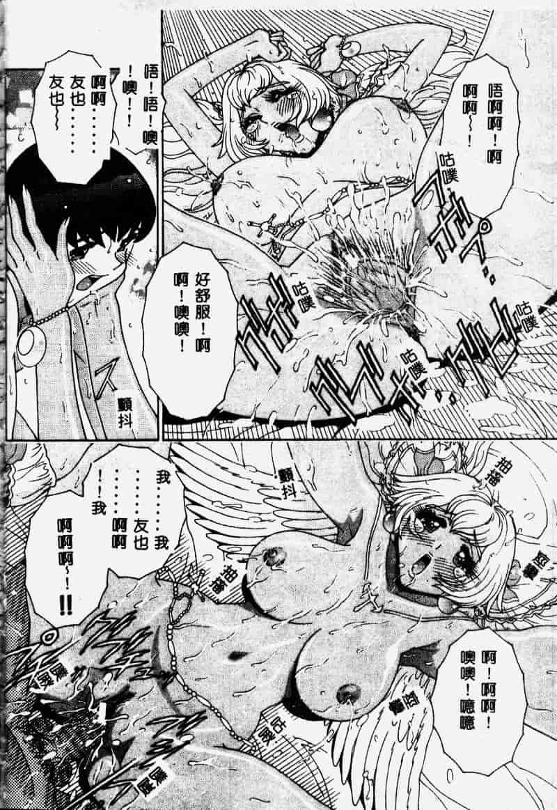[祭野薙刀] エンジェル・ストライク ～Pure Limit～_第8集