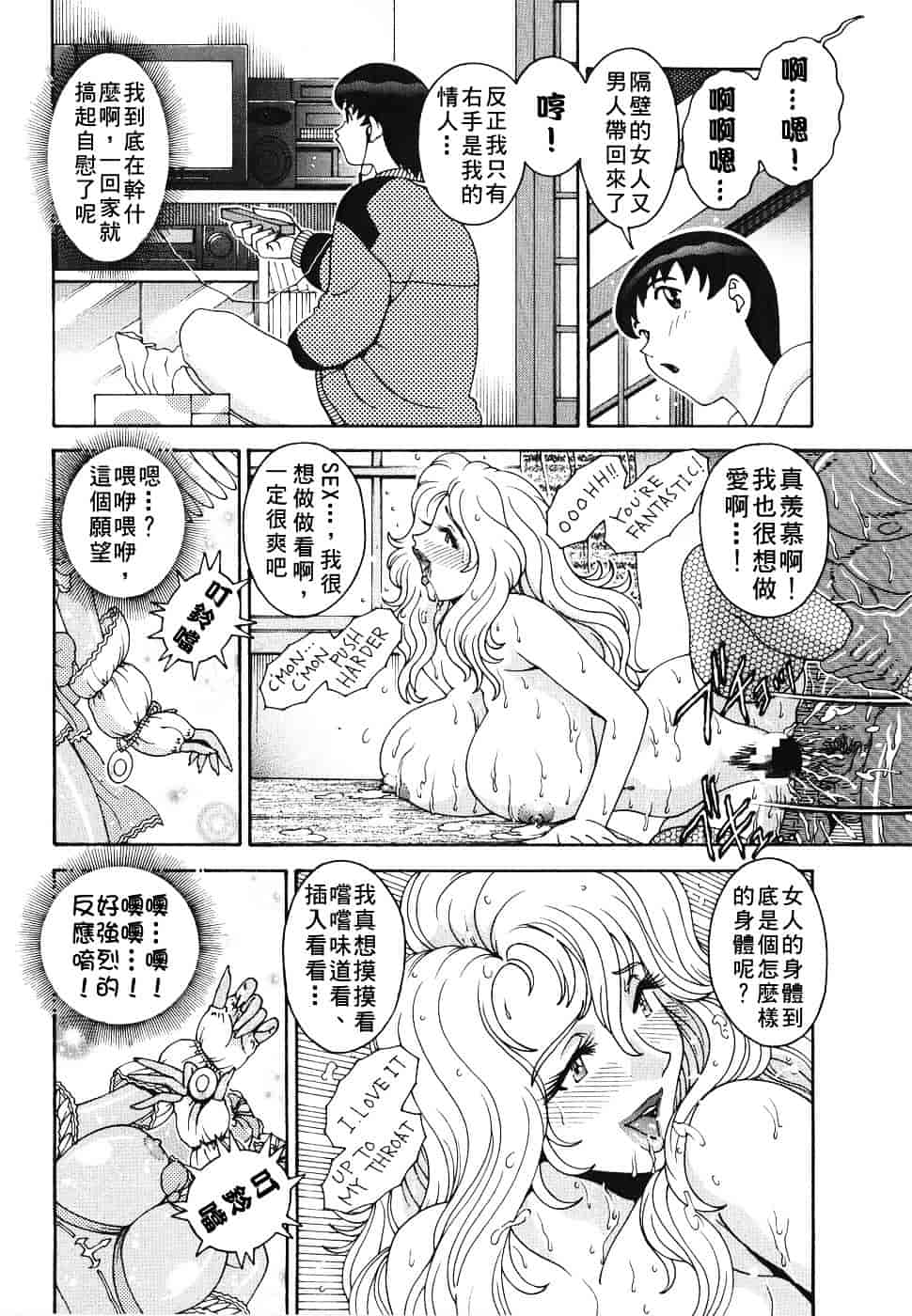 [祭野薙刀] エンジェル・ストライク ～Pure Limit～_第1集