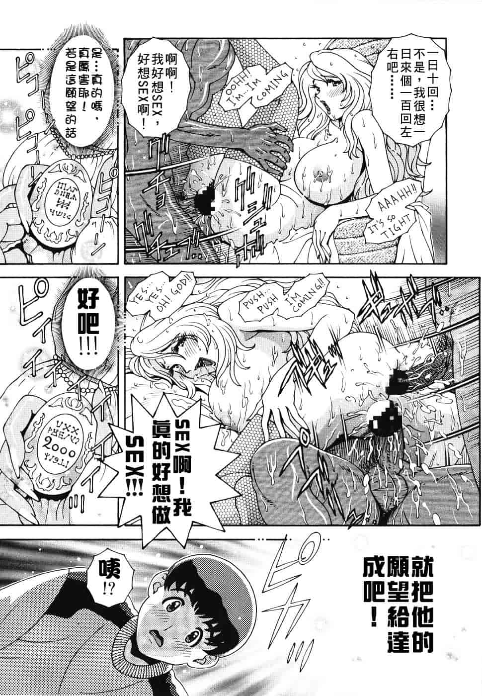[祭野薙刀] エンジェル・ストライク ～Pure Limit～_第1集