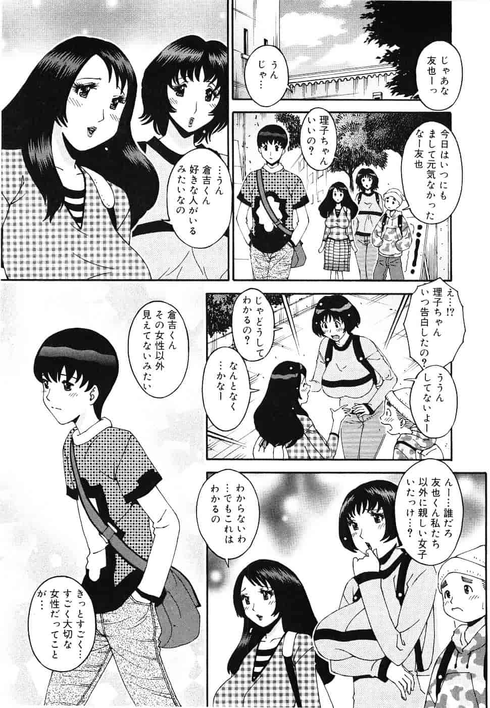 [祭野薙刀] エンジェル・ストライク ～Pure Limit～_第12集