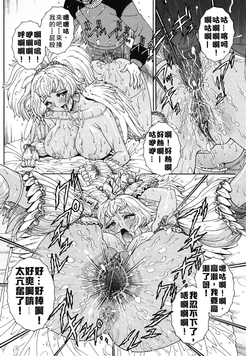 [祭野薙刀] エンジェル・ストライク ～Pure Limit～_第2集