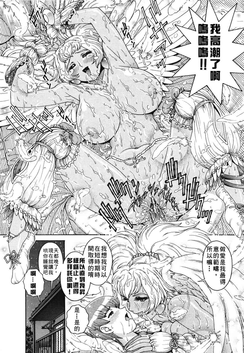 [祭野薙刀] エンジェル・ストライク ～Pure Limit～_第2集