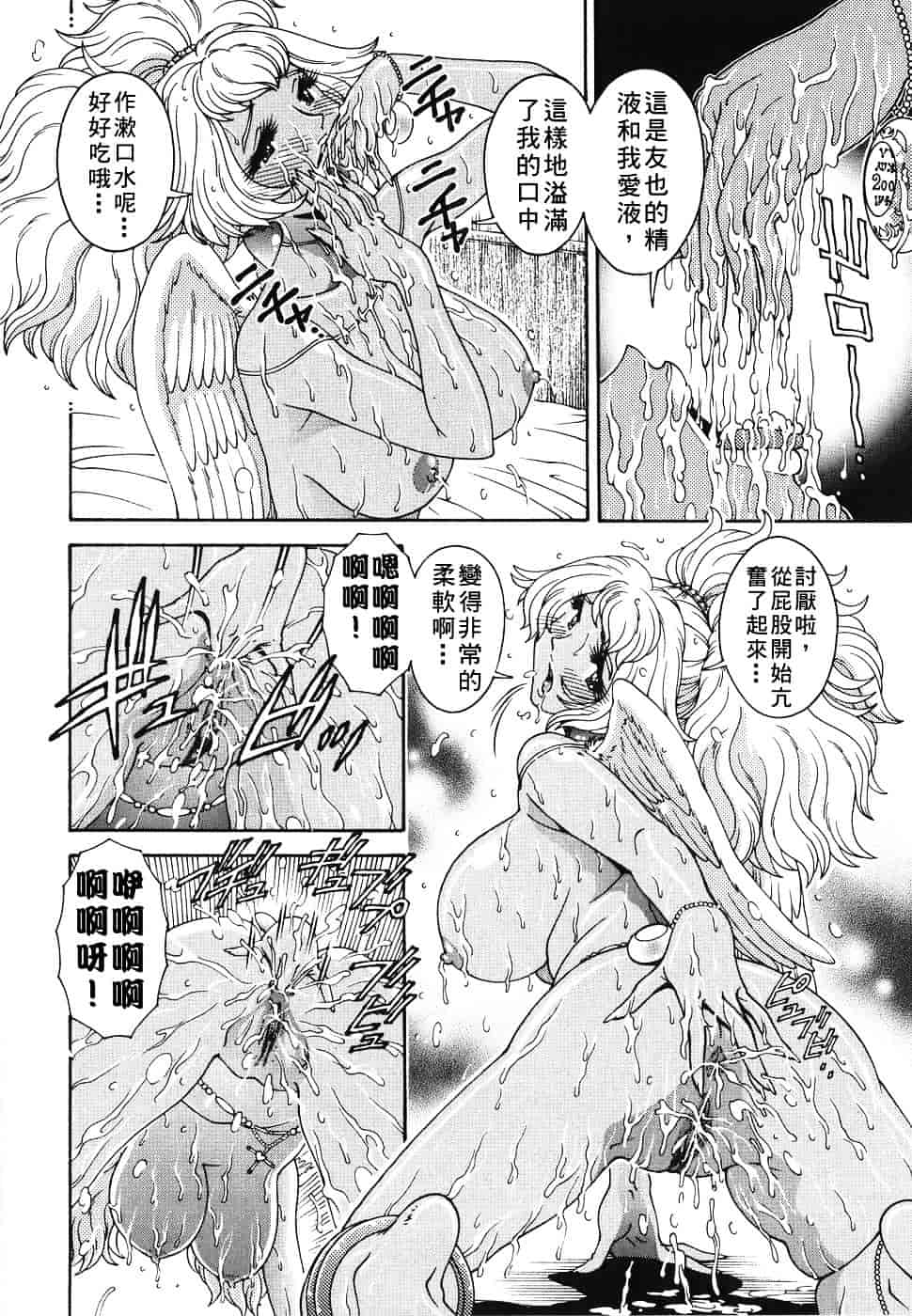 [祭野薙刀] エンジェル・ストライク ～Pure Limit～_第2集