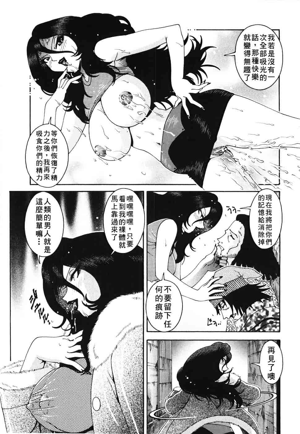 [祭野薙刀] エンジェル・ストライク ～Pure Limit～_第2集