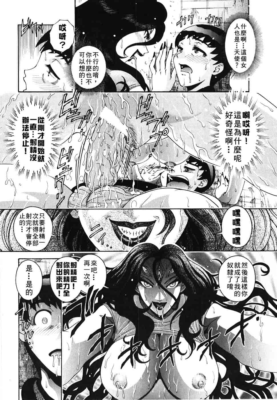 [祭野薙刀] エンジェル・ストライク ～Pure Limit～_第3集