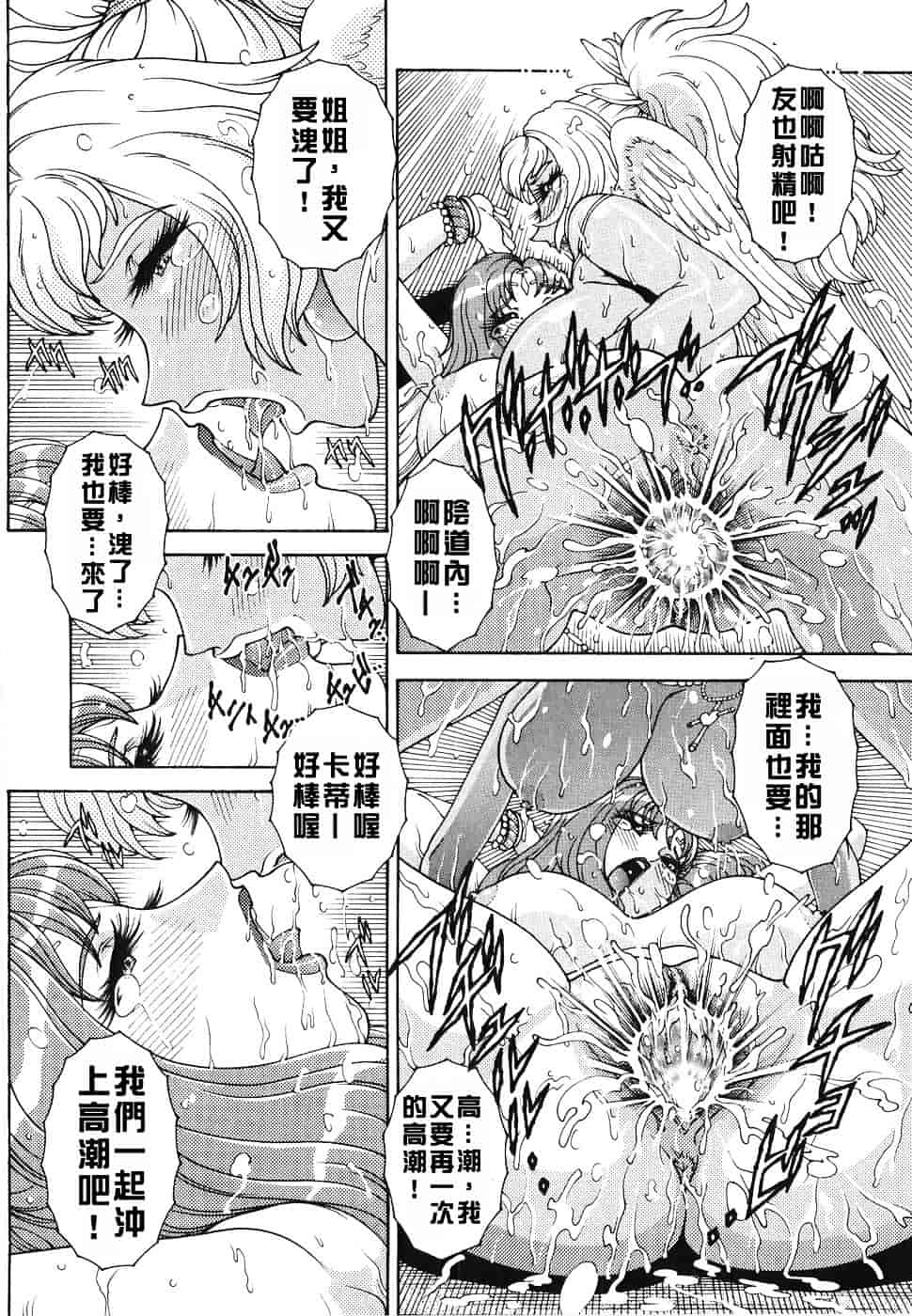 [祭野薙刀] エンジェル・ストライク ～Pure Limit～_第4集